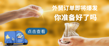 6月进出口数据：外贸人如何抓住机遇大展身手？