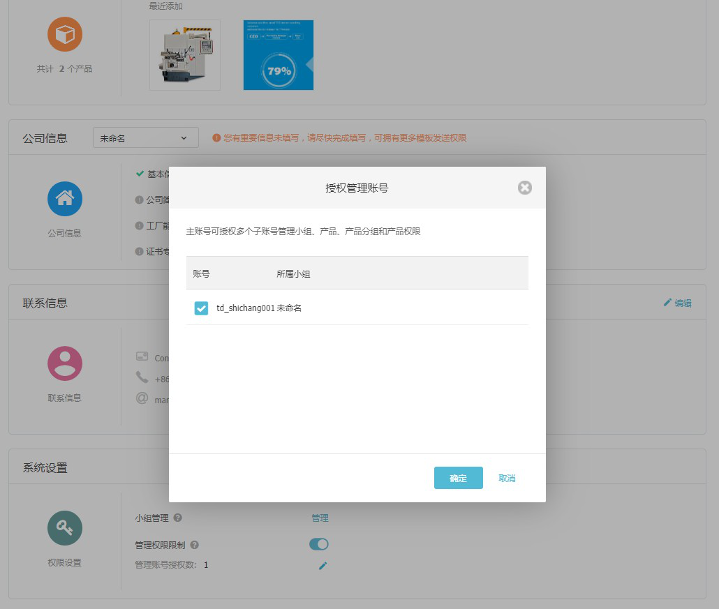 EVO视讯官网云邮通，让你的邮件打开率提高80%