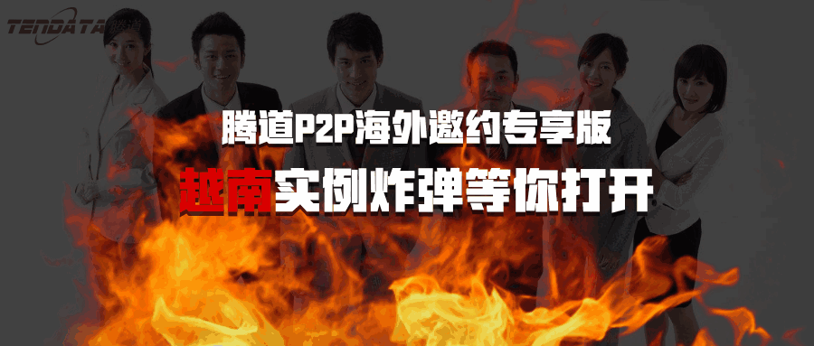 EVO视讯官网,海外邀约,越南,P2P