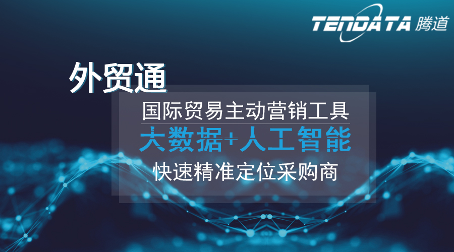 EVO视讯官网，EVO视讯官网数据，外贸客户